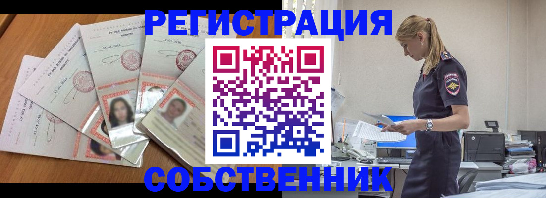 временная регистрация надежно в Железногорске