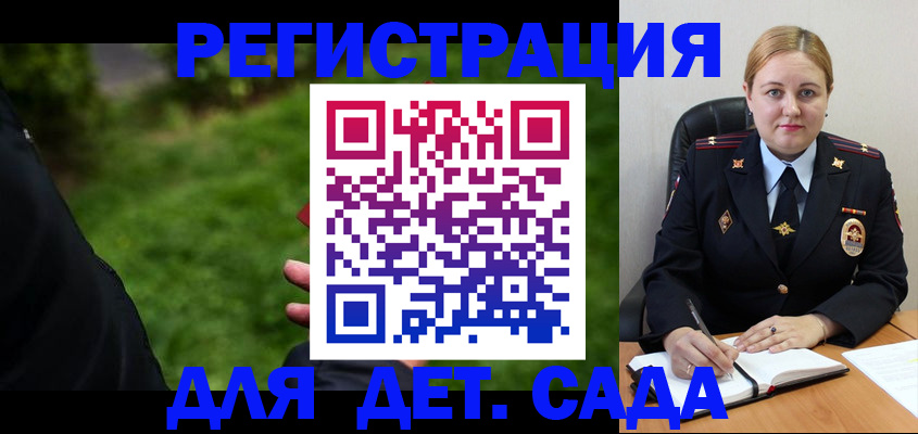прописка иностранных граждан в Железногорске
