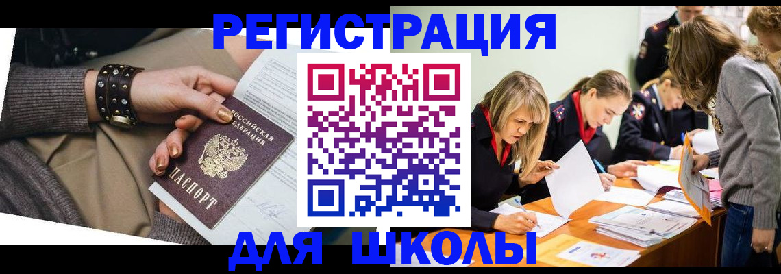 прописка от собственника в Железногорске