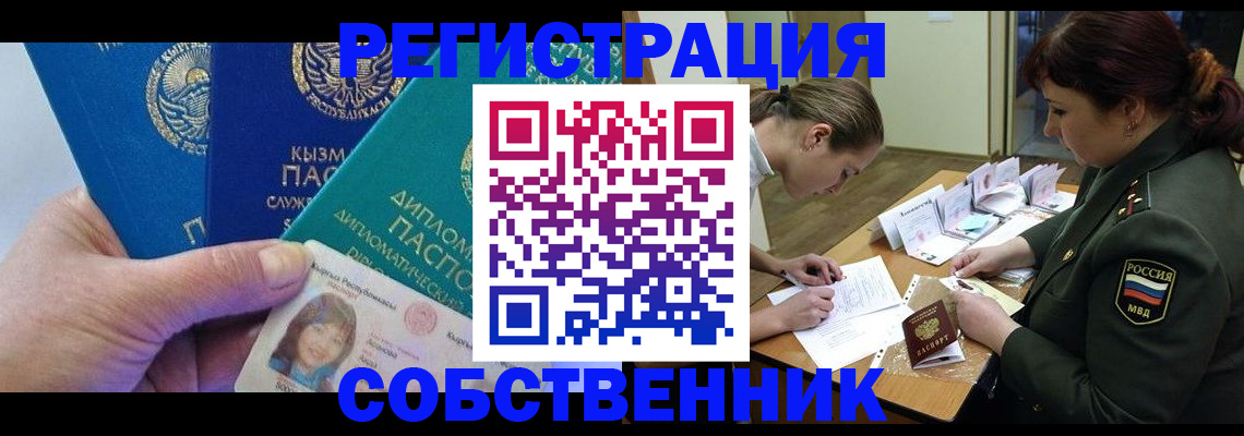 временная регистрация гарантия в Железногорске